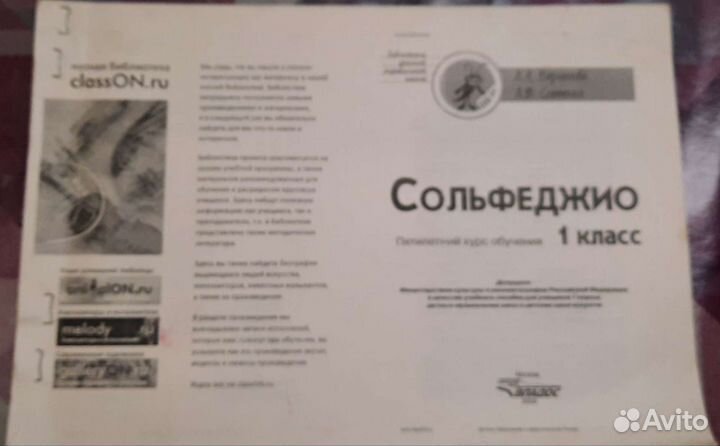 Распечатанные советские учебники и муз.учебники