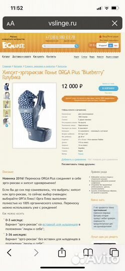 Переноска эргорюкзак для новорожденных