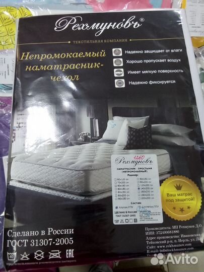 Непромокаемый наматрасник 140/200