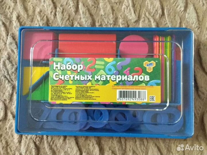 Счетный материал