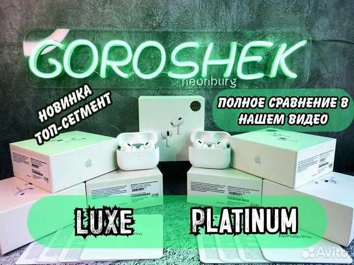 AirPods Pro 2 (2-е поколение) 