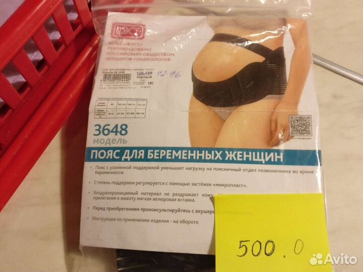 Бандаж для беременных и после родов