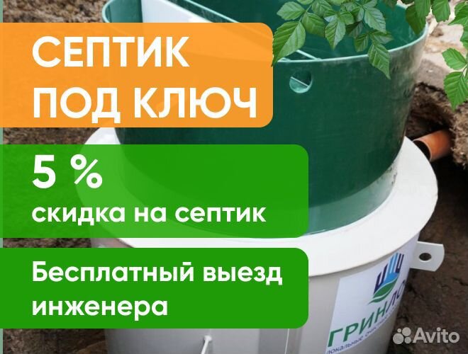 Септик Евролос монтаж