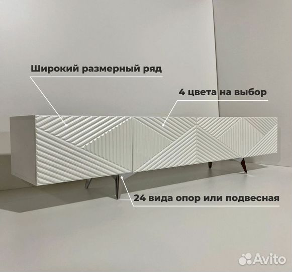 Тумба тв Bravo в наличии и под заказ