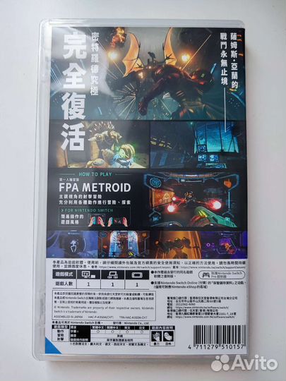 Metroid Prime Remastered