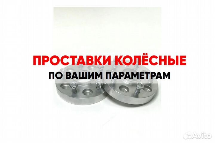 Диски R17 на проставки