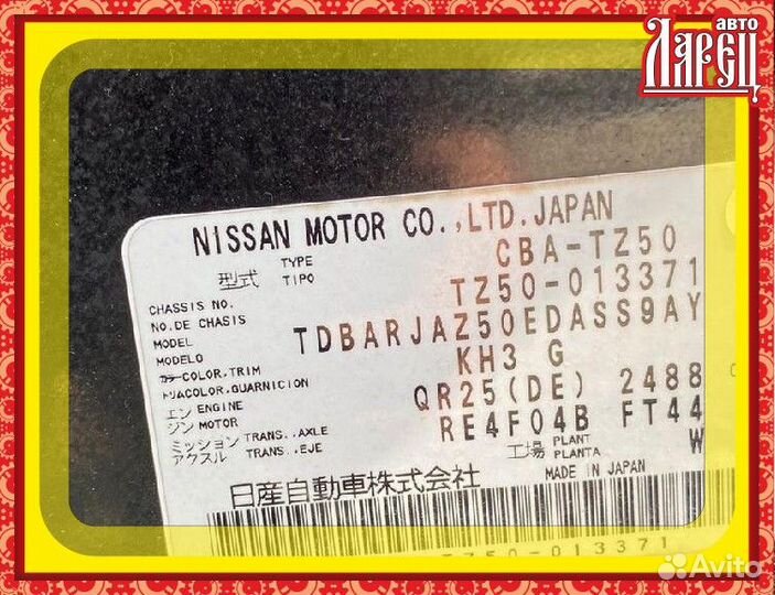 Блок ABS Nissan Murano