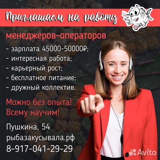 Администратор-оператор в ресторан доставки