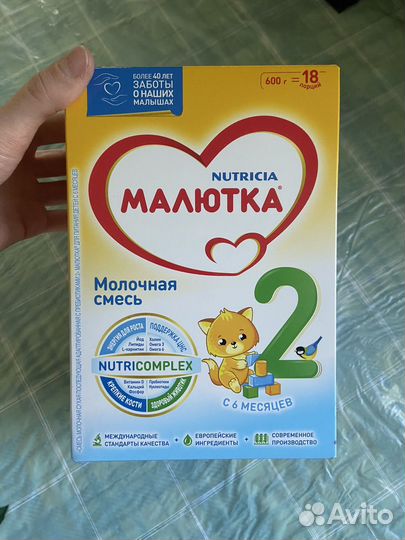 Детская смесь Малютка 2