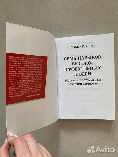 Стивен Р.Кови 