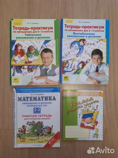 Учебная литература 3 класс