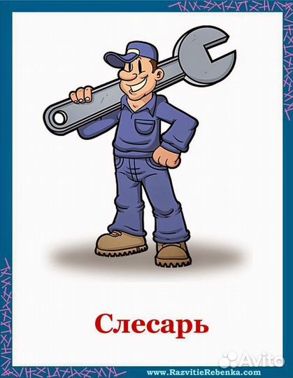 Слесарь рпс /г. Воронеж