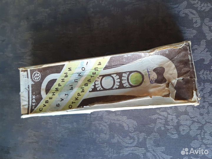 Бутылко-открыватель