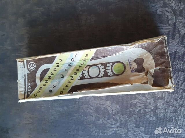 Бутылко-открыватель