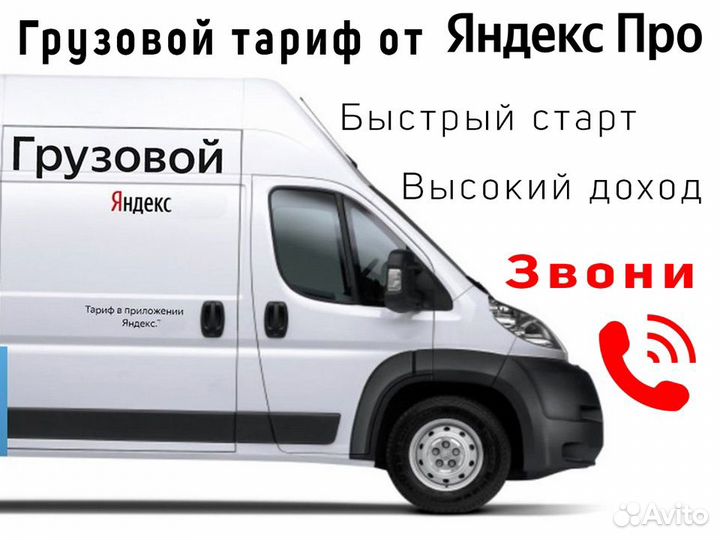 Для Работы Нужен Водитель На Своём Грузовом авто