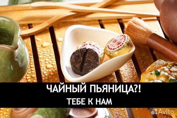 Китайский чай прямиком из поднебесной