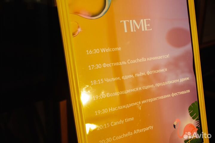 Организация мероприятия