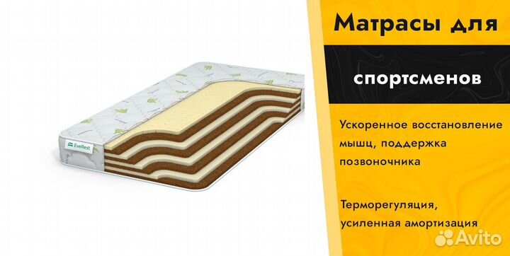 Матрас 80х200, 180х200 на кровать