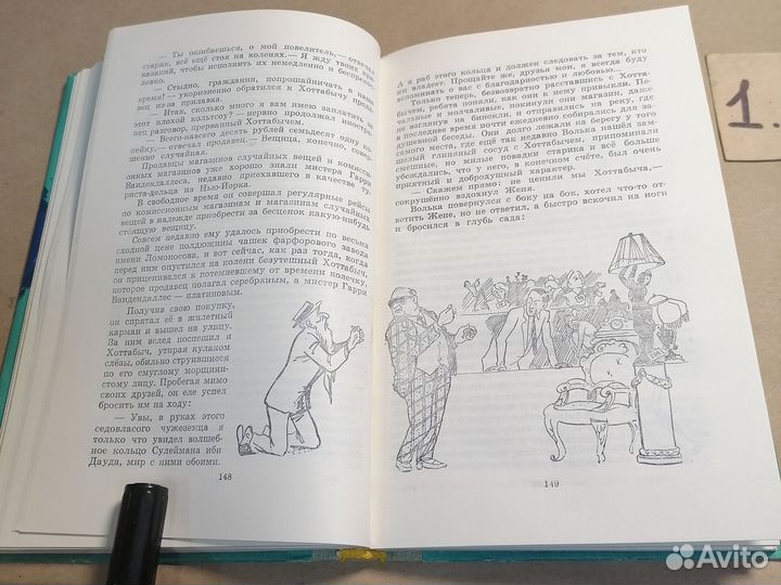 Старик Хоттабыч Лагин Л.И