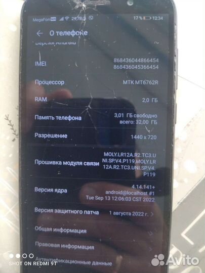 Телефон Honor 9s