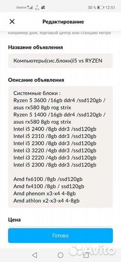 Компьютеры