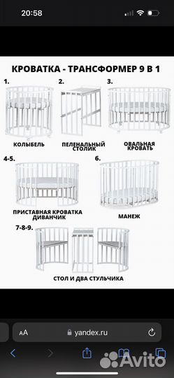 Кроватка трансформер для новорожденных 9в 1
