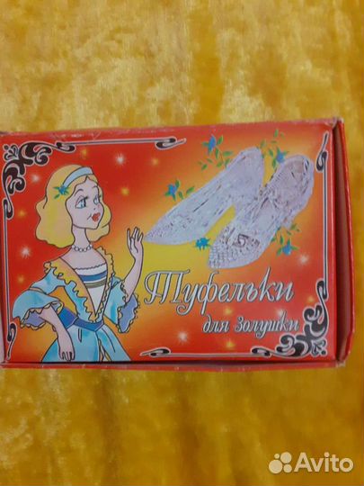 Хрустальные туфельки