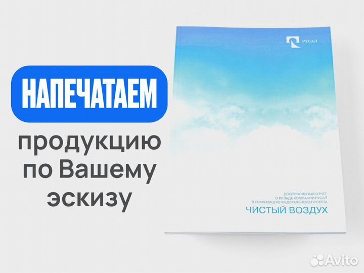 Печать пакетов с логотипом, офсет