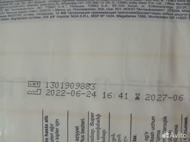 Подгузники для взрослых