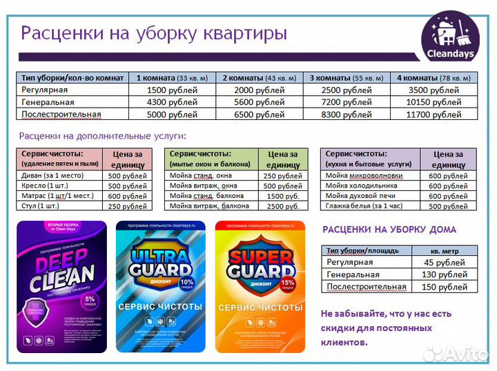 Клининг:уборка квартир,гостиниц,офисов.Мытьё окон