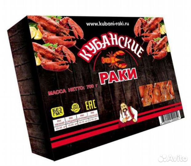 Раки в наличии