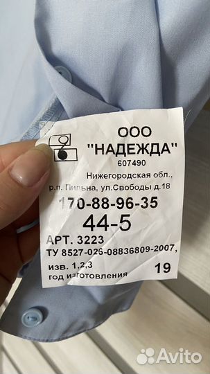 Продам уставную рубашку