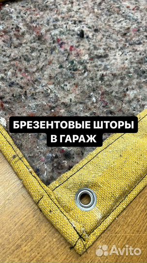 Пошив из брезента