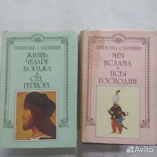 Рафаэль Сабатини