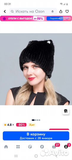 Шапка норковая женская вязанная