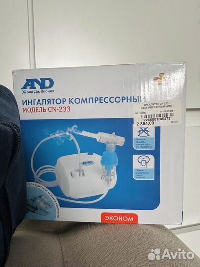 Ингалятор компрессорный and