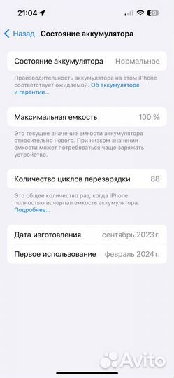 iPhone 15, 128 ГБ