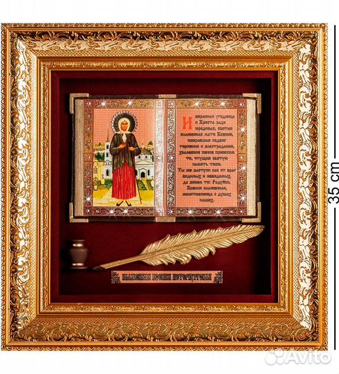 Панно Ксения Петербурская бол. 33х35 A2151998