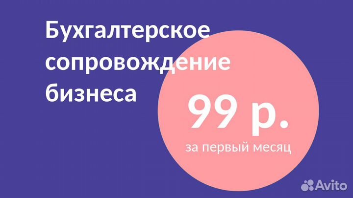 Тб Учет - бухгалтерский и налоговый учет для мсп