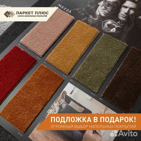 Ковролин в спальню