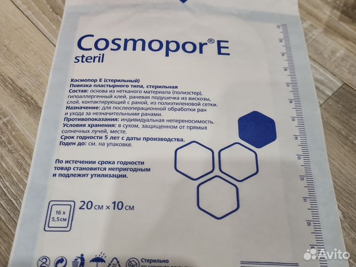 Cosmopor E 35x10 пластыри