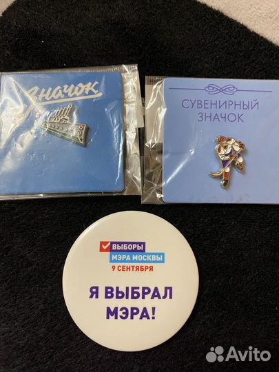 Значки новые