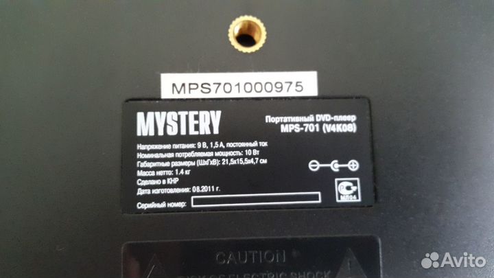 Портативный DVD, USB, Card плеер Mystery MPS-701