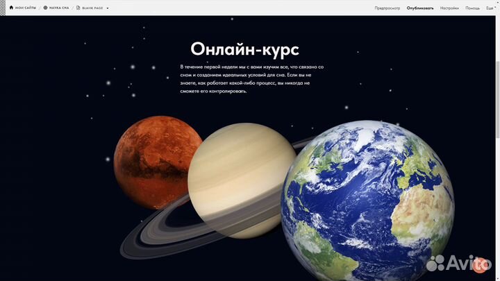 Готовый сайт