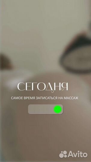 Массаж Только Для Женщин