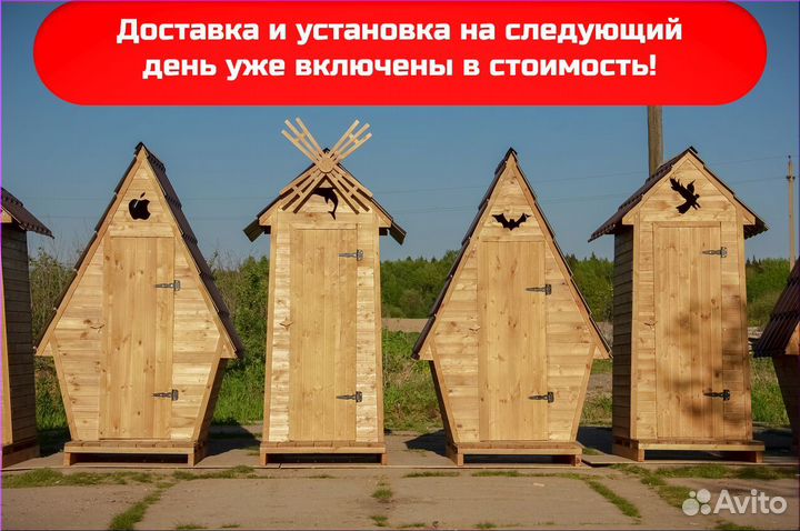 Дачный туалет деревянный