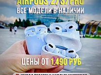 AirPods Pro 3 2024 Шумоподаление