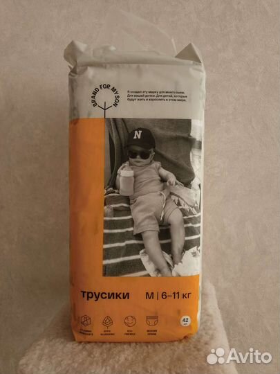 Подгузники трусики