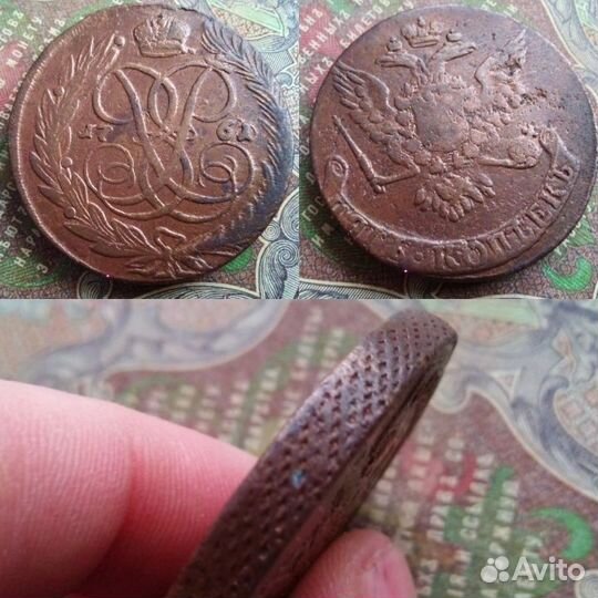 Продам 5 копеек Елизавета l