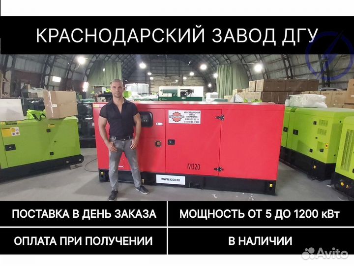Дгу 450 квт